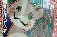 These new Pokémon are some of the weirdest yet | Eurogamer.net