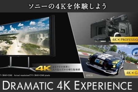 Imagen para Sony mostrará un Gran Turismo a resolución 4K