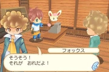 Image for Wada's Project Happiness is now HomeTown Story
