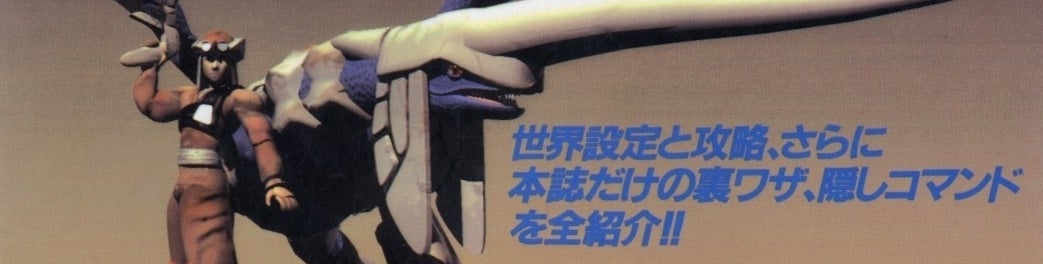 Image for Flying through life: Meet the man behind Panzer Dragoon