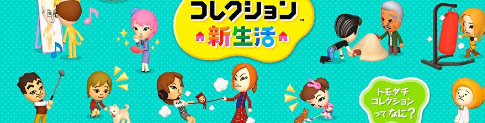 Image for The strange, starry distraction of Tomodachi Life