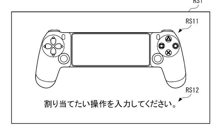 New Sony patent for mobile controller discovered - 35