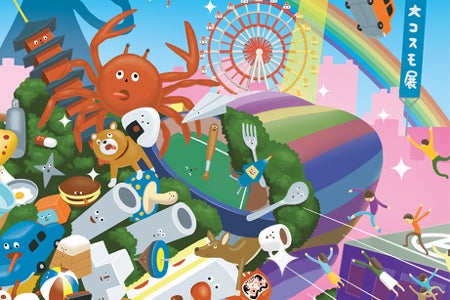 Image for Touch My Katamari Review