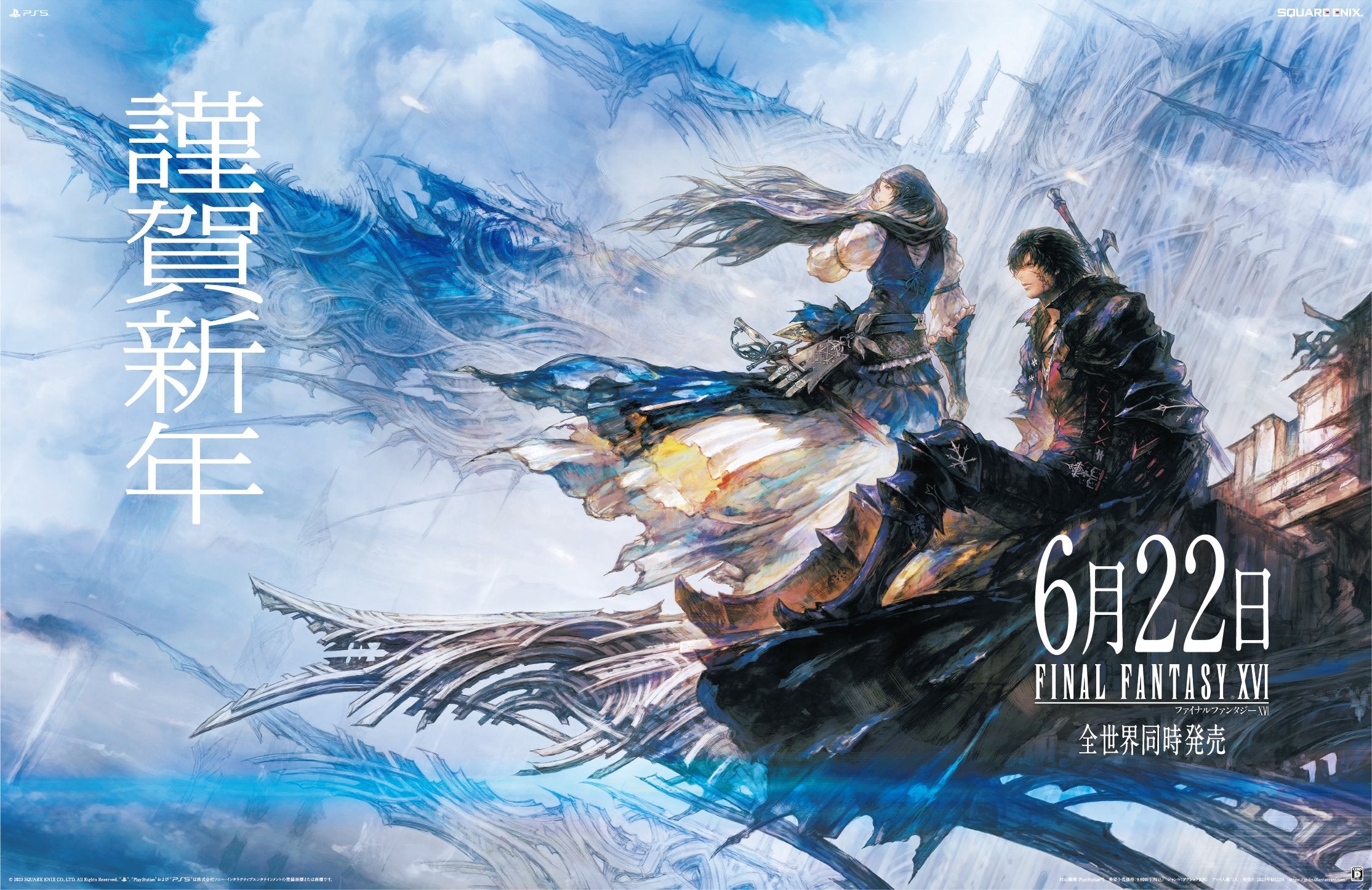 Imagem para Nova arte de Final Fantasy 16 para o Ano Novo