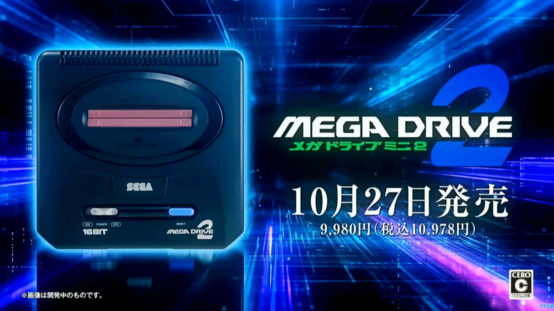 Bilder zu Sega Mega Drive Mini 2: Weitere Spiele bestätigt