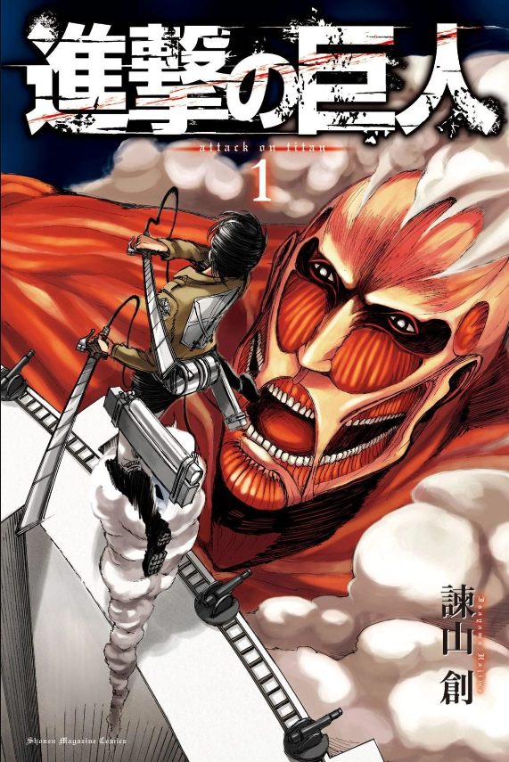 Original cover of Attack on Titan volume 1