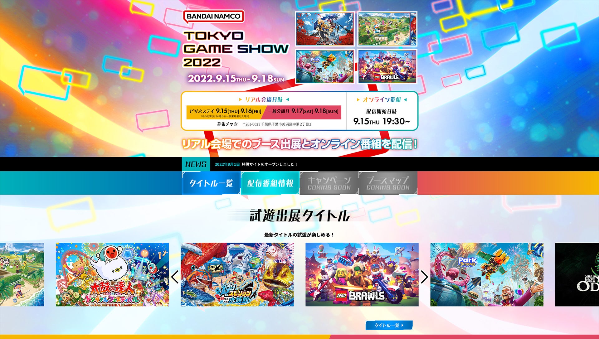 Immagine di Tokyo Game Show 2022, Bandai Namco ci sarà e presenta line-up ed eventi