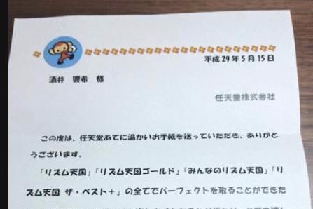 Image for Blind gamer sends letter to Nintendo, gets heartwarming response in braille