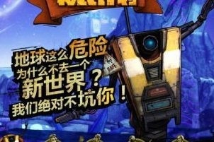 Image for Borderlands Online announced for China next year