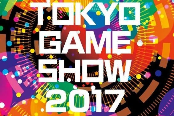 Imagem para Conhece o poster do Tokyo Game Show 2017