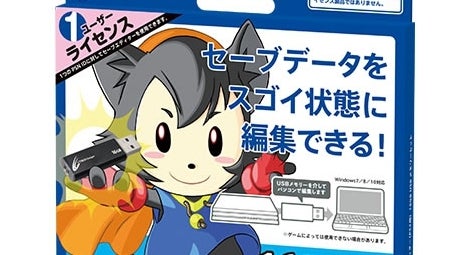Console Modding Can Now Land You A Prison Sentence In Japan Eurogamer Net