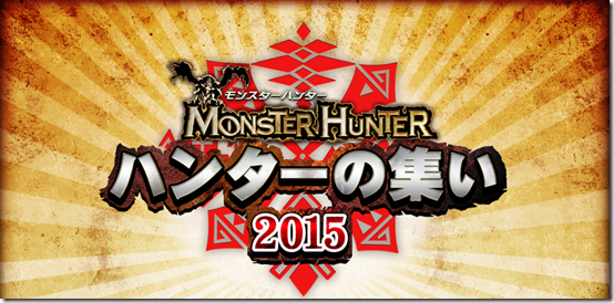 Imagem para Monster Hunter terá evento dedicado dia 30 de maio no Japão