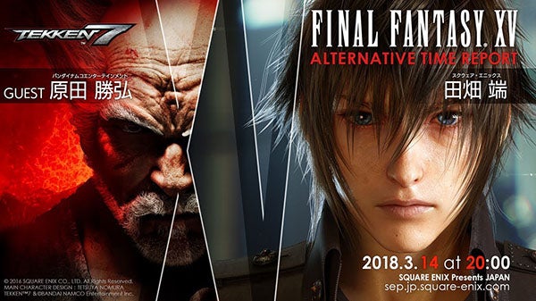Imagem para Final Fantasy 15 anuncia parceria com Tekken 7