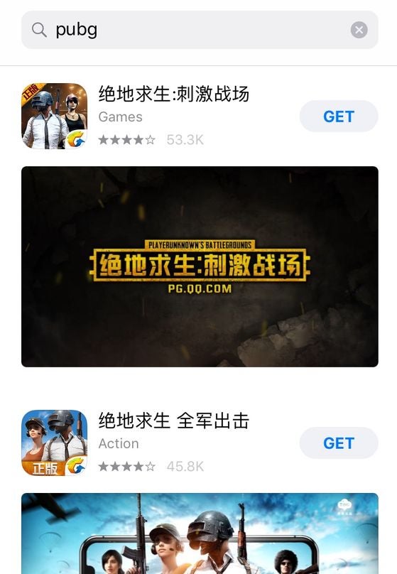 PUBG mobile installation  How to download PUBG Mobile official  Exhilarating Battlefield or Army Attack on iOS and Android - 79
