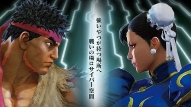 Imagem para Street Fighter usado no recrutamento da polícia Japonesa