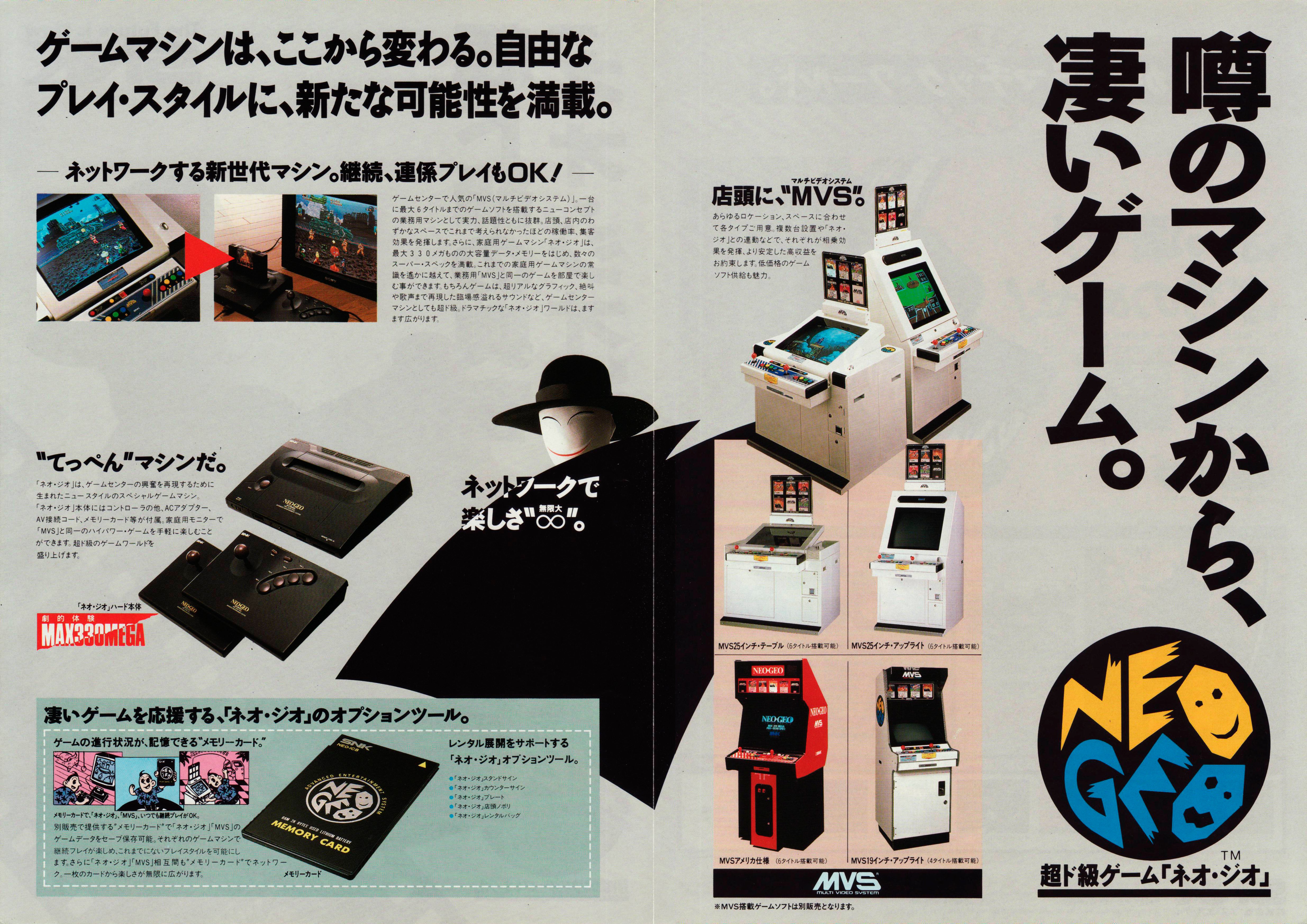 When the arcade came home  a short oral history of the Neo Geo - 78