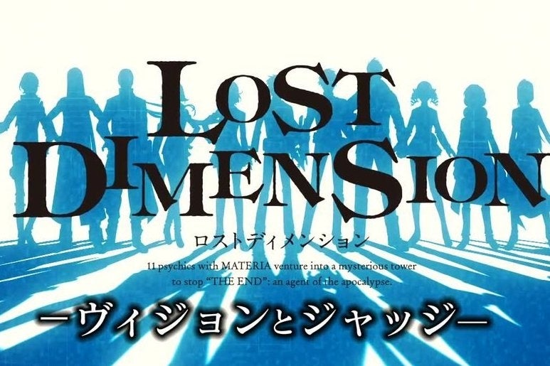 Immagine di Lost Dimension ha una data d'uscita ufficiale europea
