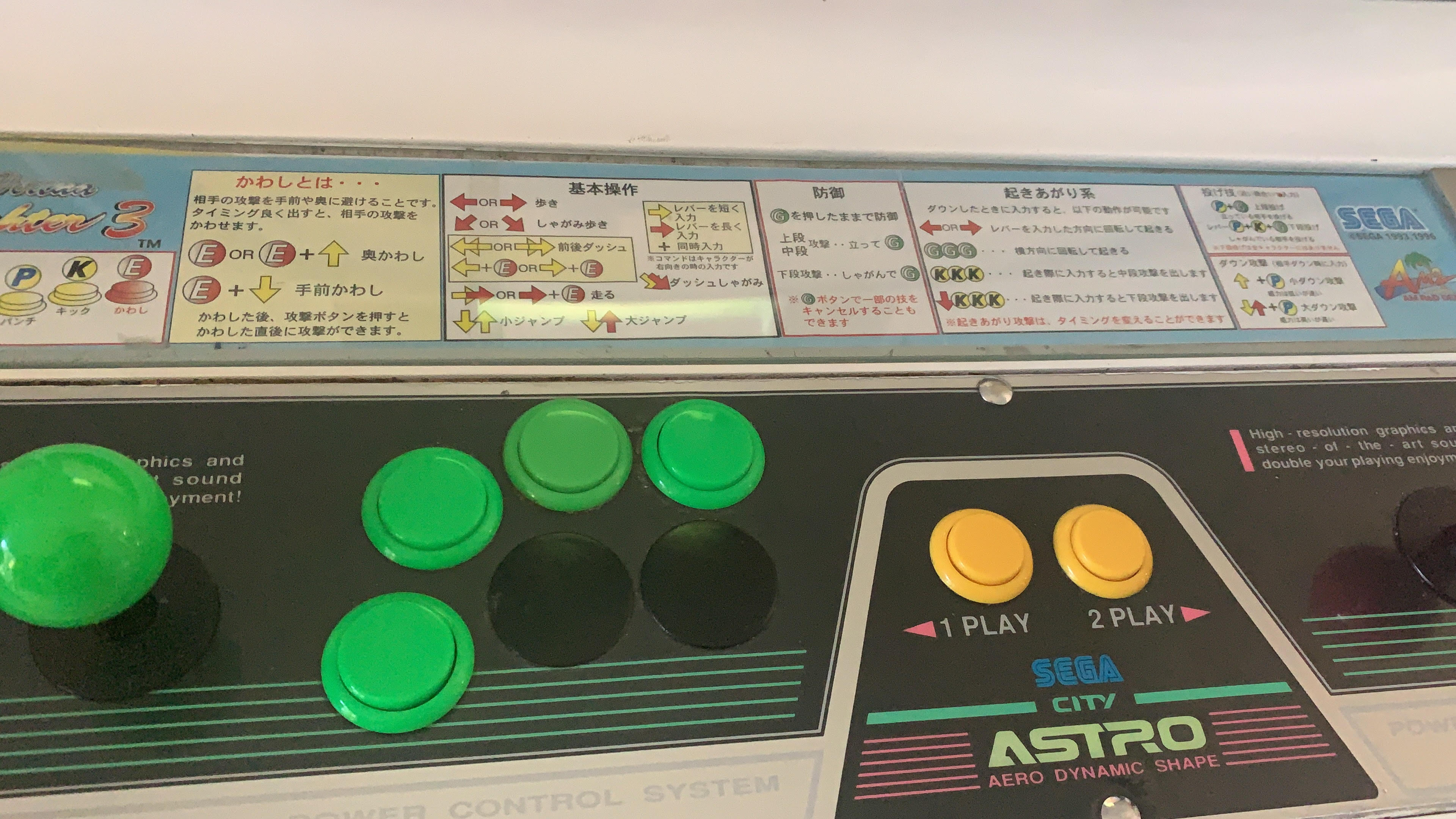 On the trail of the odd one out in the Virtua Fighter series - 93