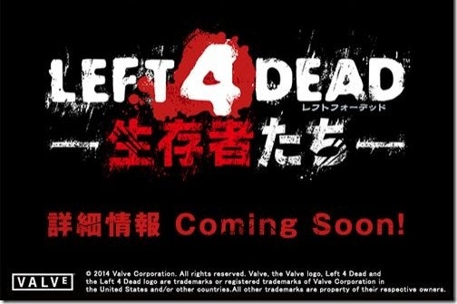 Imagen para Anunciada una recreativa de Left 4 Dead para Japón