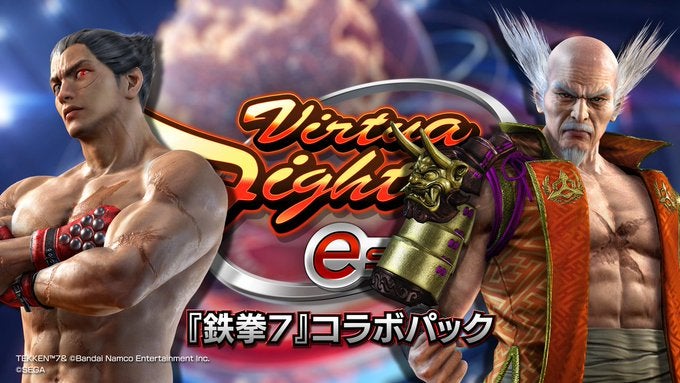 Image for Virtua Fighter 5 se propojí s Tekken 7